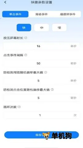 ��ָ�����(�Զ����㹤��)v1.0.0 ��׿���ͼ