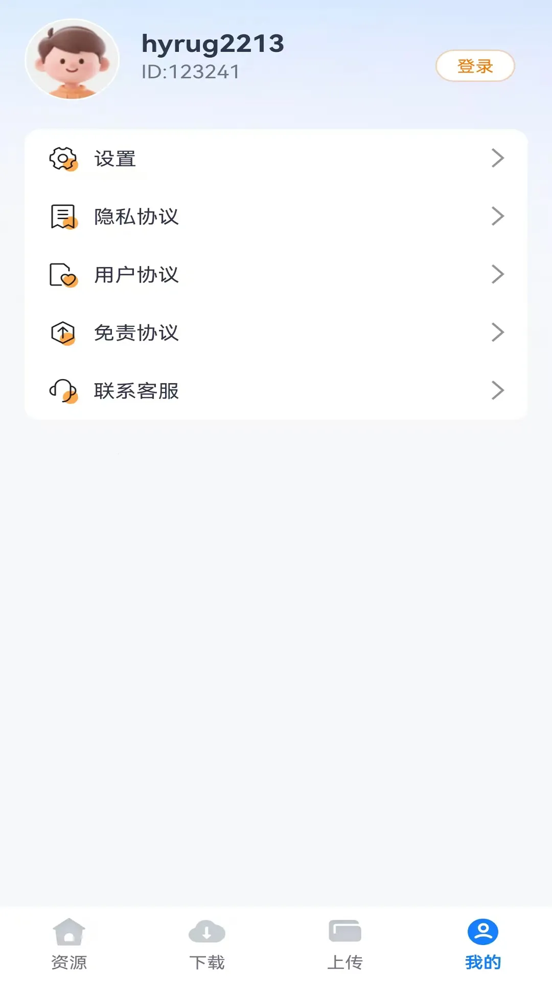 Ѹţ����(�ļ��������)v1.2.2 ��Ѱ��ͼ