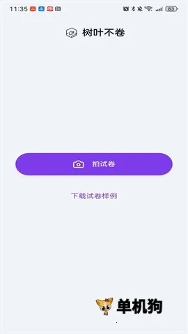 ��Ҷ����(���ܴ�������)v1.0.3 �ٷ������ͼ