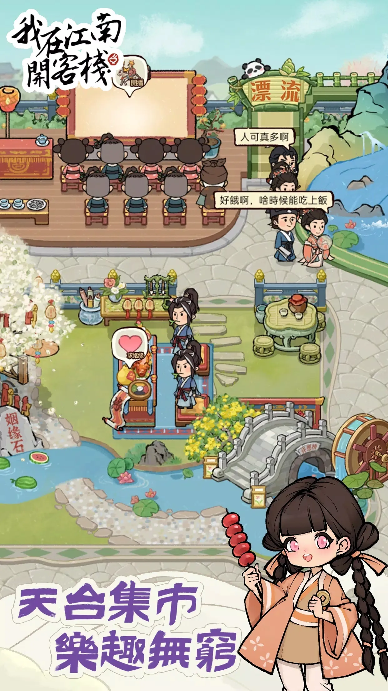 ���ڽ��Ͽ���ջ���޽������v1.101.10 ��׿���ͼ