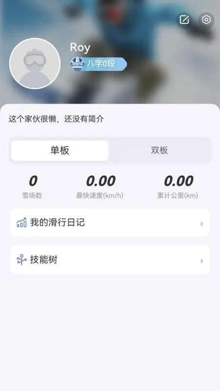 ѩ��(��ѩ��¼����)v1.6.3 ��Ѱ��ͼ