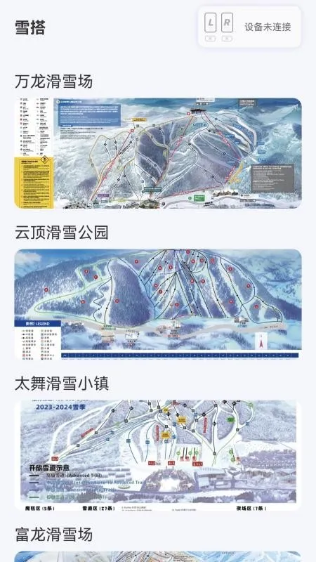 ѩ��(��ѩ��¼����)v1.6.3 ��Ѱ��ͼ