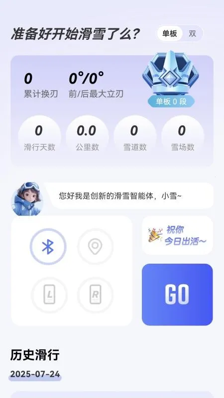 ѩ��(��ѩ��¼����)v1.6.3 ��Ѱ��ͼ