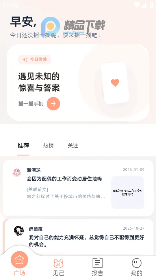 ����AI2026���°汾v1.2.0 �ֻ����ͼ