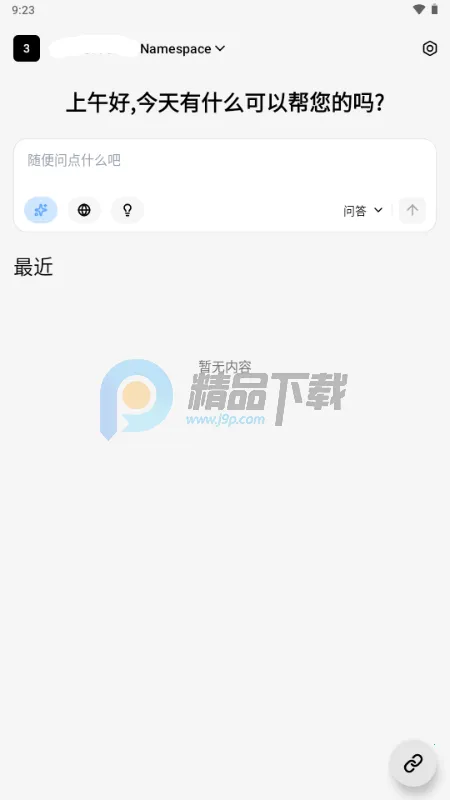 С�� OmniBox���ز��������ֻ���v0.1.21 �ֻ����ͼ