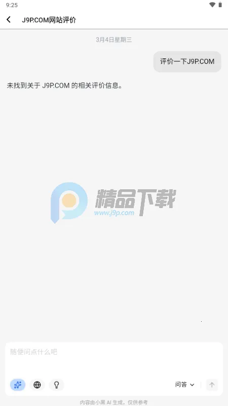 С�� OmniBox���ز��������ֻ���v0.1.21 �ֻ����ͼ