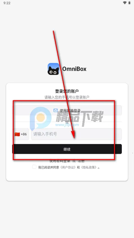 С�� OmniBox���ز��������ֻ���