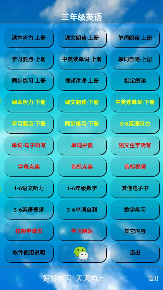 PEP���꼶Ӣ���ϲ�(Ӣ��ѧϰ����)v5.1.22 �ֻ����ͼ