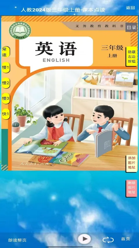 PEP���꼶Ӣ���ϲ�(Ӣ��ѧϰ����)