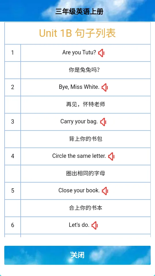 PEP���꼶Ӣ���ϲ�(Ӣ��ѧϰ����)v5.1.22 �ֻ����ͼ