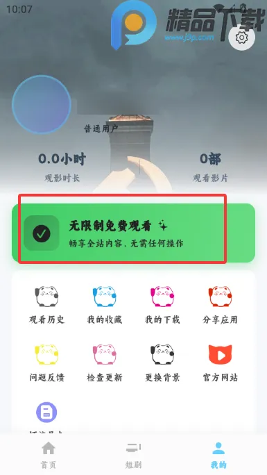 4K׷Ƭ��Ӱ��(Ӱ��׷�繤��)v1.0.0 ��Ѱ��ͼ