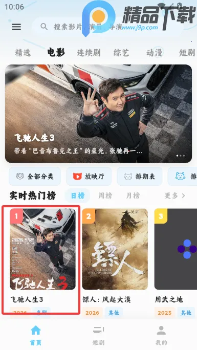 4K׷Ƭ��Ӱ��(Ӱ��׷�繤��)v1.0.0 ��Ѱ��ͼ