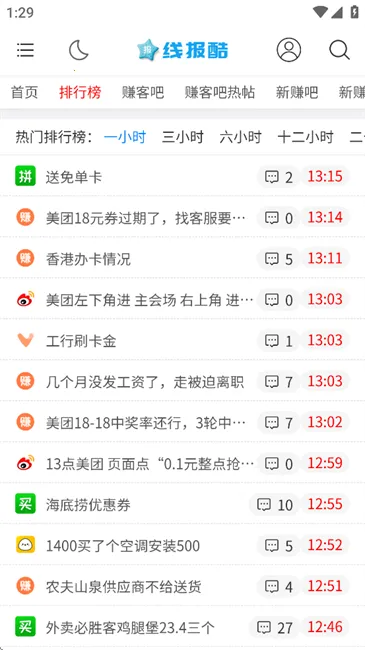 �߱���(�Ż���Ϣƽ̨)v4.00.14 ��׿���ͼ