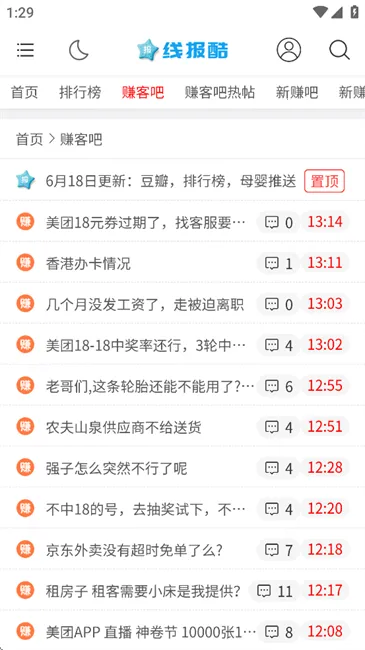 �߱���(�Ż���Ϣƽ̨)v4.00.14 ��׿���ͼ