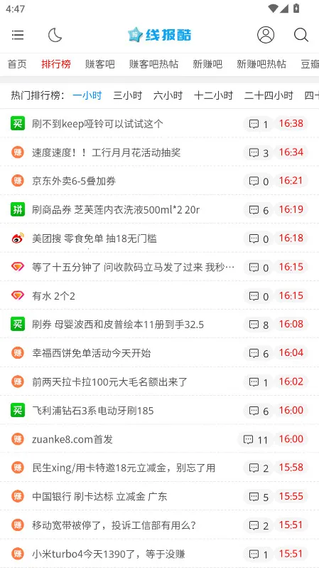 �߱���(�Ż���Ϣƽ̨)v4.00.14 ��׿���ͼ