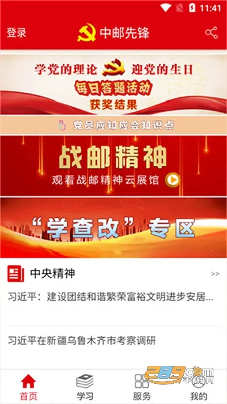 �����ȷ�(����ѧϰƽ̨)v1.6.0 ��Ѱ��ͼ