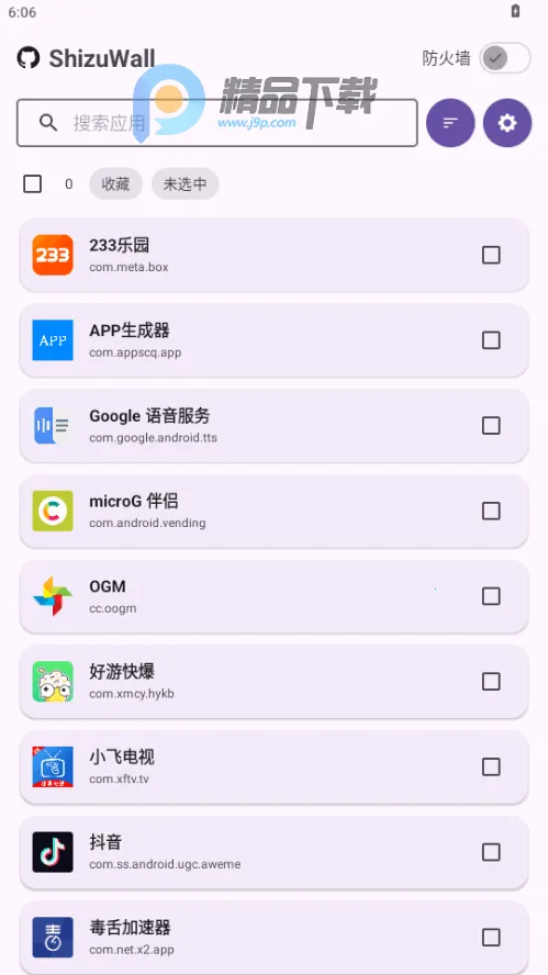 ShizuWall��׿���ֻ���v4.3 �ٷ������ͼ