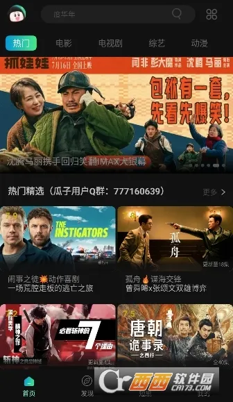 ����Ӱ��2026�ٷ�����v2.4.4 ��׿���ͼ