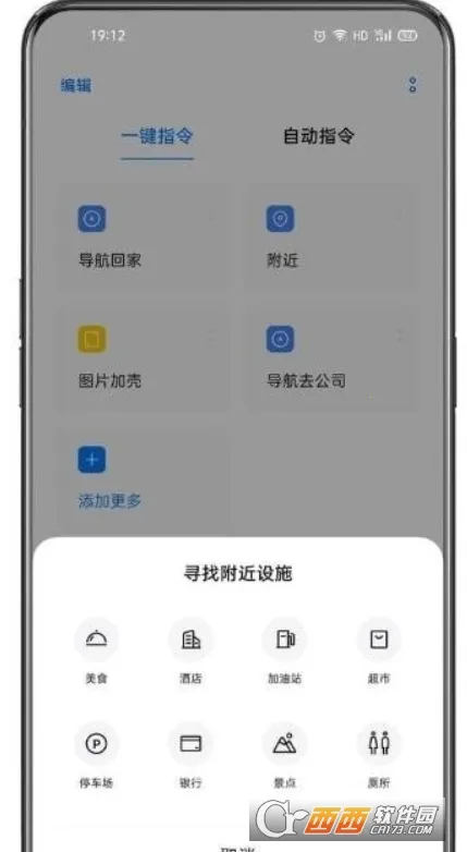 С��ָ��(�ֻ����ָ��)v14.0.7 �ֻ����ͼ