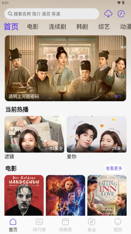 ������Ƶ(Ӱ�Ӳ�������)v5.4.7 ��׿���ͼ