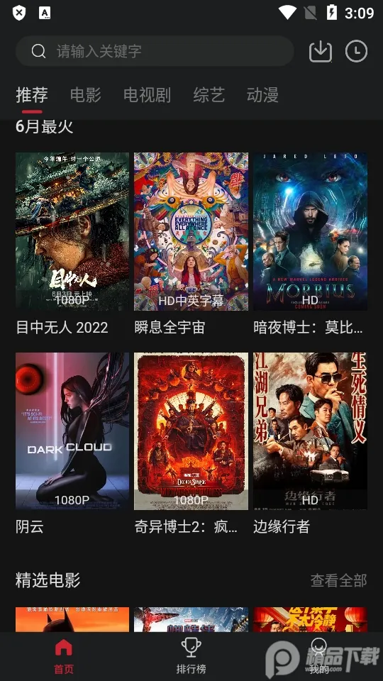 �ع�Ӱ��(Ӱ�Ӳ�������)v3.3.2 ��Ѱ��ͼ