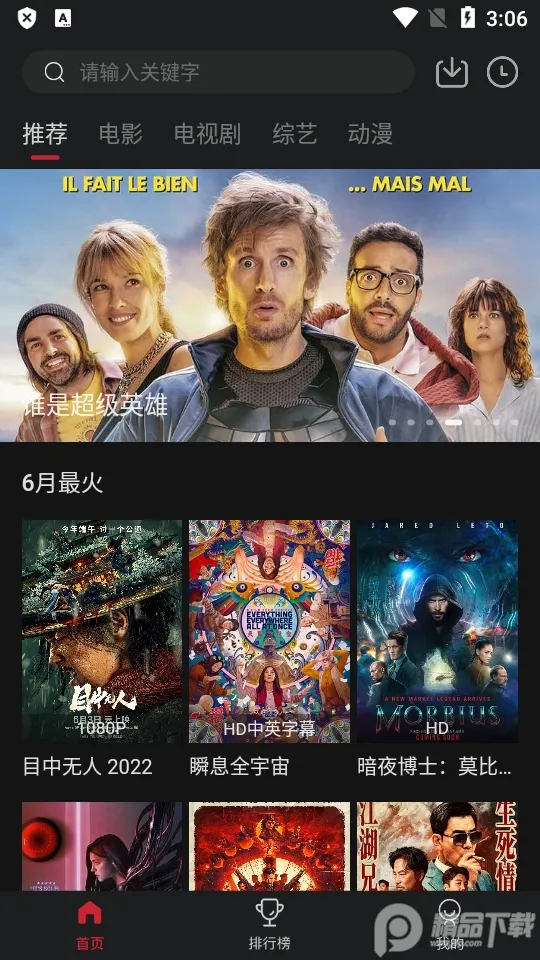 �ع�Ӱ��(Ӱ�Ӳ�������)v3.3.2 ��Ѱ��ͼ