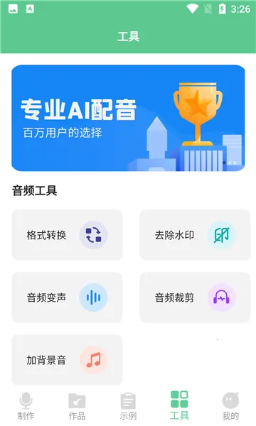 ����ת������(��������ת��)v2.5.5 �ֻ����ͼ