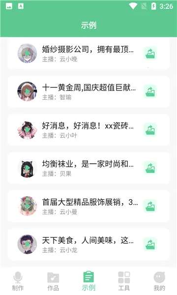 ����ת������(��������ת��)v2.5.5 �ֻ����ͼ