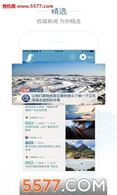 ��������(������Ѷƽ̨)v10.12.0 �ٷ������ͼ