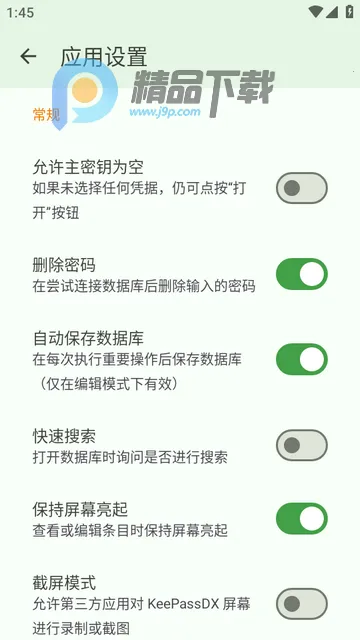 KeePassDX�����Libre�汾(������������)