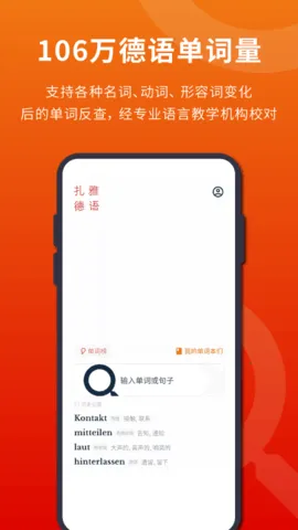 ���ŵ���ʵ䰲׿���ֻ���v1.61.1 ��Ѱ��ͼ