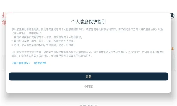 ���ŵ���ʵ䰲׿���ֻ���v1.61.1 ��Ѱ��ͼ