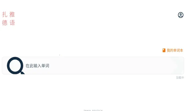 ���ŵ���ʵ䰲׿���ֻ���v1.61.1 ��Ѱ��ͼ