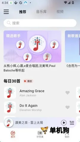 ��������2026���°汾v3.1.4 ��Ѱ��ͼ