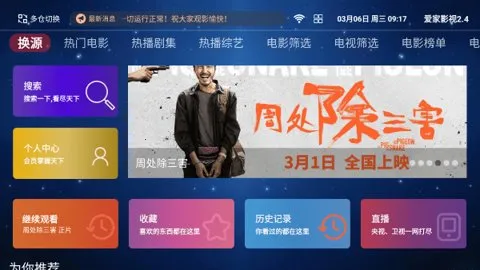 ����Ӱ��(Ӱ�Ӳ�������)v5.1.0 �ֻ����ͼ