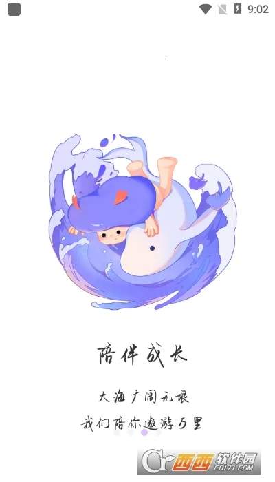 WALSEA�����ֻ���v1.0.1 ��Ѱ��ͼ