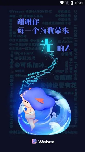 WALSEA最新手机版 WALSEA最新手机版