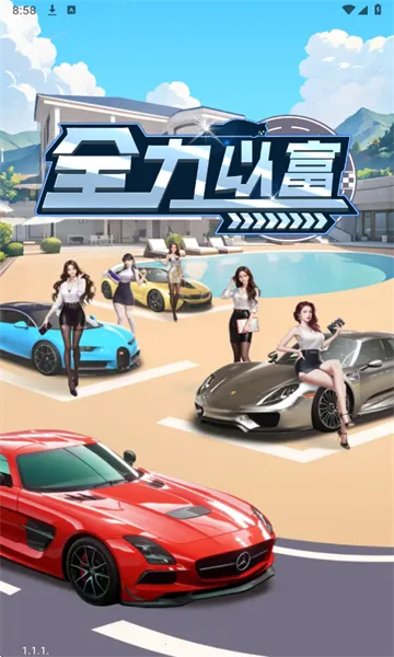 ȫ���Ը�(�����ϳ���Ϸ)v1.1.1 �ֻ����ͼ