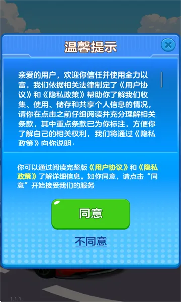 ȫ���Ը�(�����ϳ���Ϸ)v1.1.1 �ֻ����ͼ