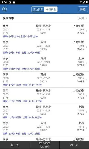 12306���Ʊ2026���ذ�װv8.9.29 ��Ѱ��ͼ