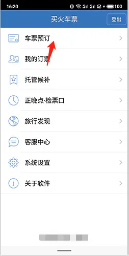 12306���Ʊ2026���ذ�װ