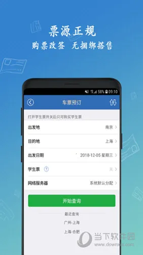 12306���Ʊ2026���ذ�װ