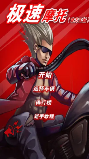 ����Ħ��(Ħ�о�����Ϸ)v1.2.8 ��׿���ͼ