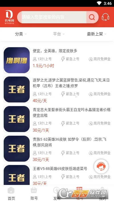 ������(�����˺Ž���ƽ̨)v1.1.9 ��׿���ͼ