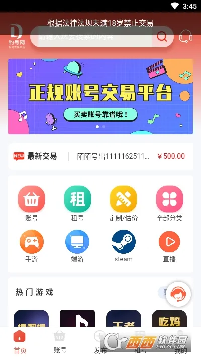 ������(�����˺Ž���ƽ̨)v1.1.9 ��׿���ͼ