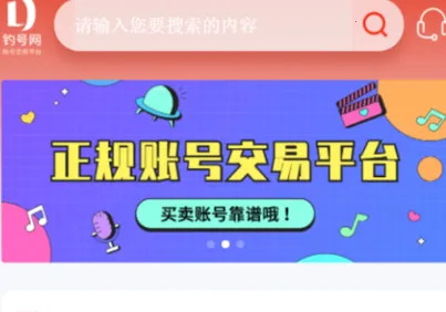 ������(�����˺Ž���ƽ̨)