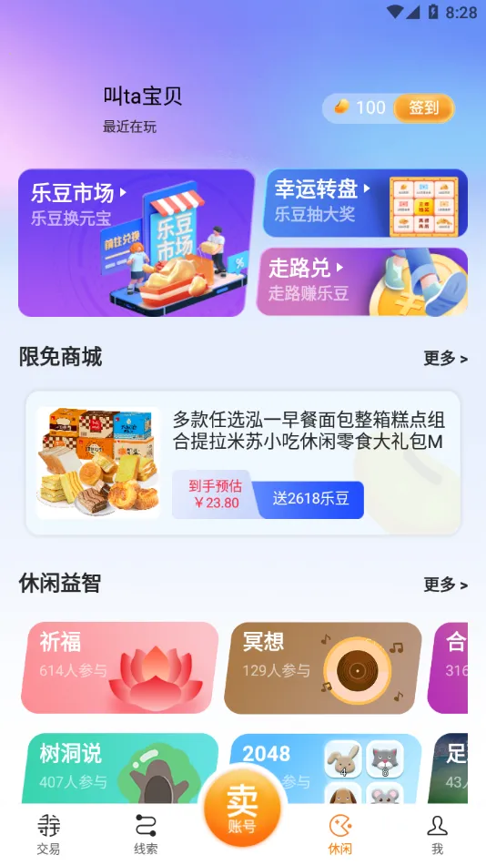 Ѱ������2026�ٷ�����v1.6.6 ��׿���ͼ