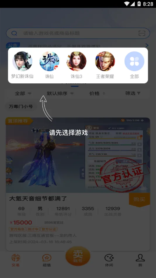 Ѱ������2026�ٷ�����v1.6.6 ��׿���ͼ