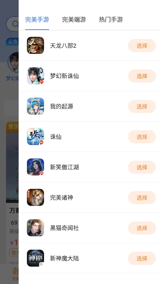 Ѱ������2026�ٷ�����v1.6.6 ��׿���ͼ