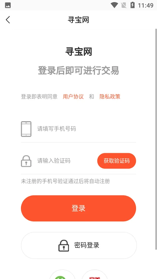 Ѱ������2026�ٷ�����v1.6.6 ��׿���ͼ